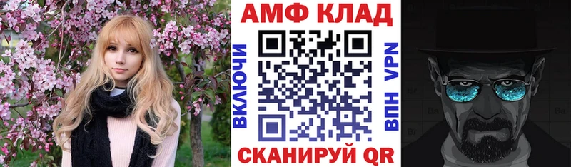 АМФЕТАМИН Premium  Купить закладки  Инта 