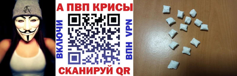 APVP Crystall  Купить закладки  Инта 