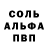 АМФЕТАМИН 98% Fedor Wicy