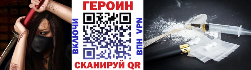 Купить  Инта  Героин VHQ 