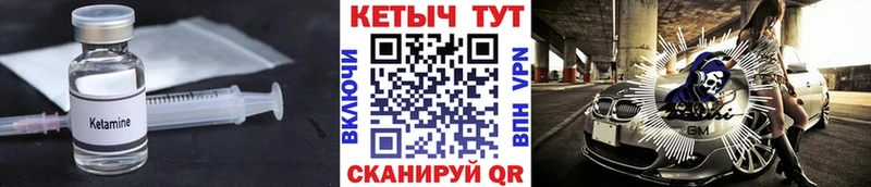 Кетамин ketamine Инта