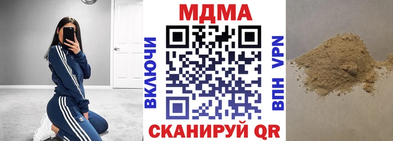 МДМА кристаллы  Купить где  Инта 