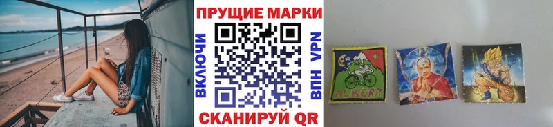Наркотические марки 1500мкг  Купить закладки  Инта 